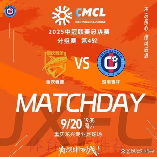 中冠战报|总决赛分组赛第四轮 中冠战报|总决赛分组赛第四轮