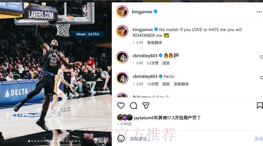 41岁詹姆斯晒照发声:不管你是爱我还是恨我 你们都会记住我 41岁詹姆斯晒照发声:不管你是爱我还是恨我 你们都会记住我